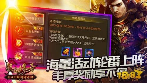 超变靓装传奇私服网站之热血传奇和mu哪个好