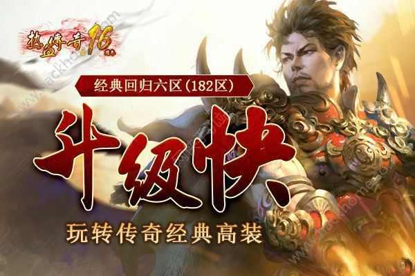 传奇轻变推荐之热血传奇龙之峡谷怎么去