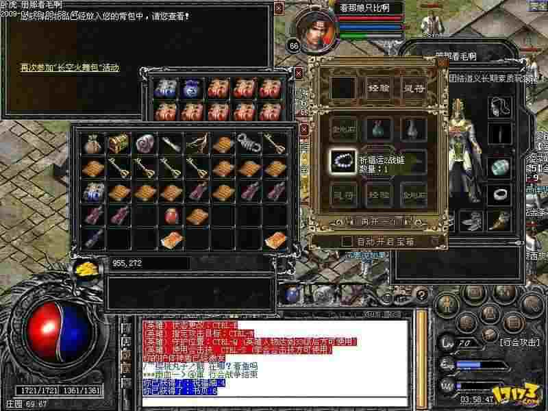 1.70热血传奇打什么？不同阶段认准这些目标准没错