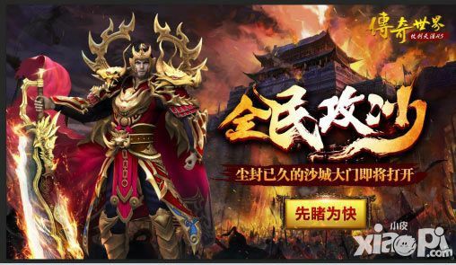 神凤仿盛大私服之热血传奇交易额多少可以卖