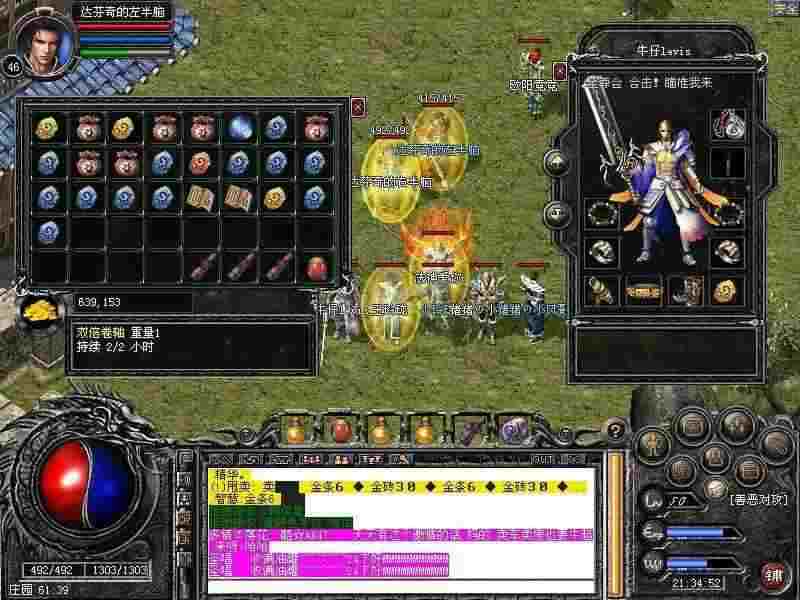 热血传奇轻变服转生加点攻略，新手老手都能用的实用技巧