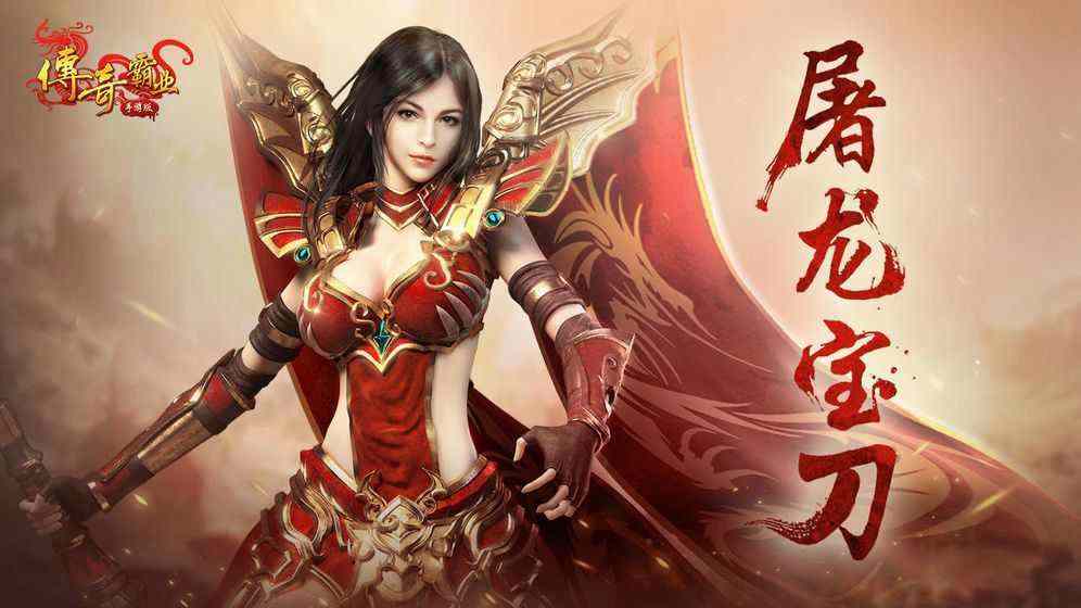 皇朝盛世经典仿盛大之热血传奇复活戒子哪里爆