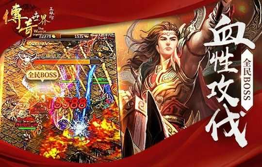 国战传世65535之热血传奇怎么点人物