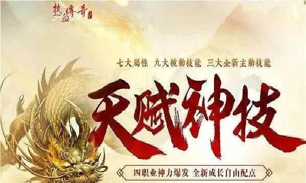 万劫版本传奇网站之热血传奇坐标怎么去