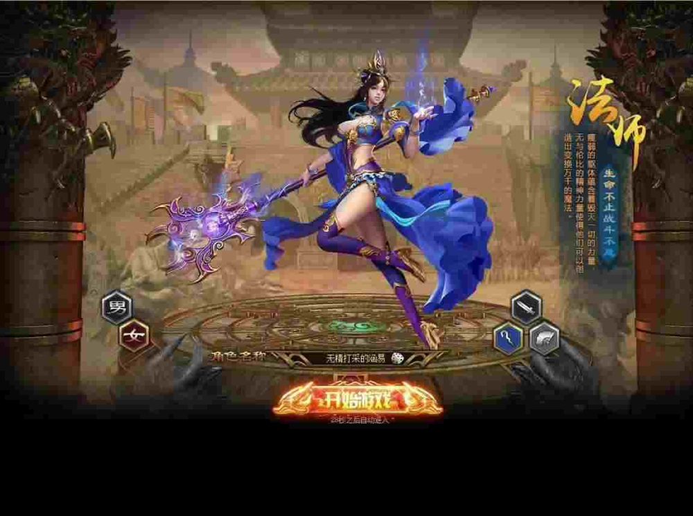 无会员不氪金传奇单职业之热血传奇爆击哪里加的