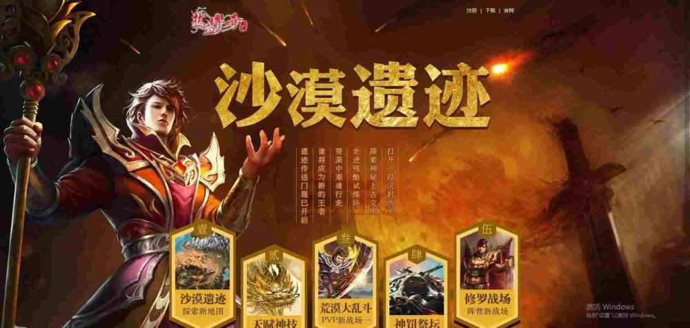 精品轻变七彩火龙合击之热血传奇密码是多少