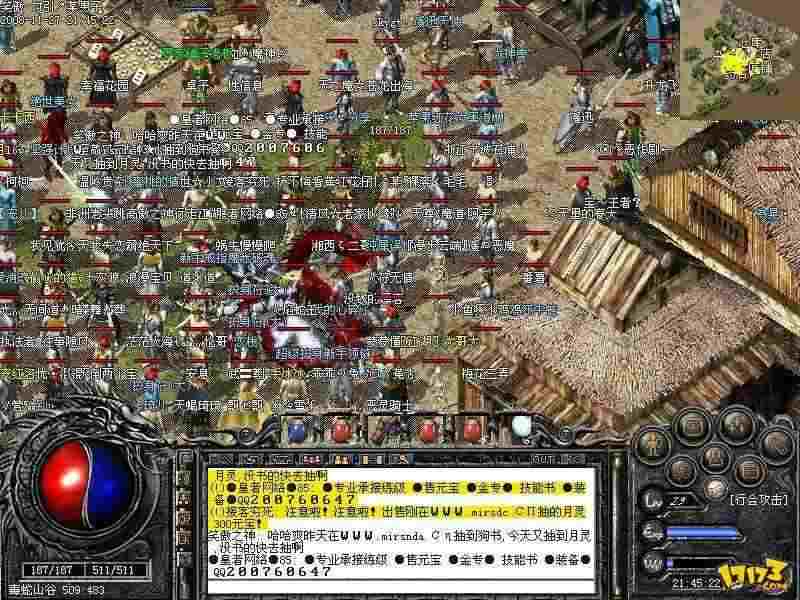 合成版传奇私服3合1操作要体现出不慌乱状态