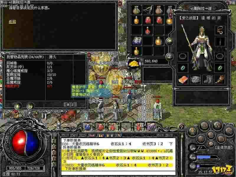 1.76特色复古合击跨服战战斗技巧解析