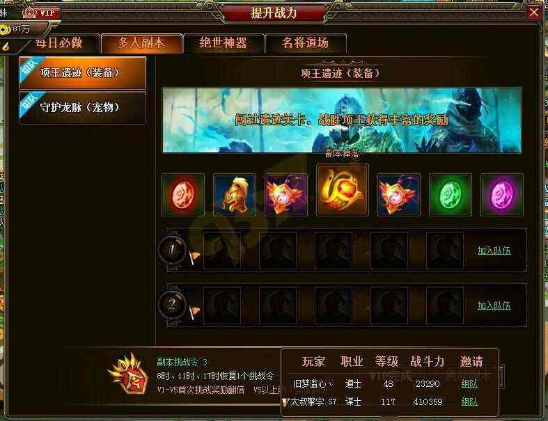 轻中变传奇页游之热血传奇战士戴什么饰品