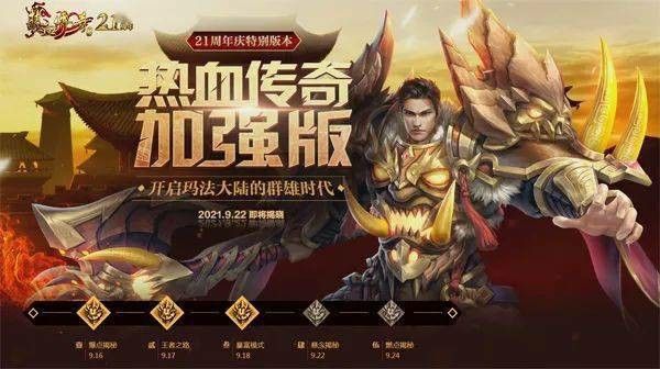 电脑玩热血传奇手游 iOS 实用指南：老玩家亲测无门槛玩法
