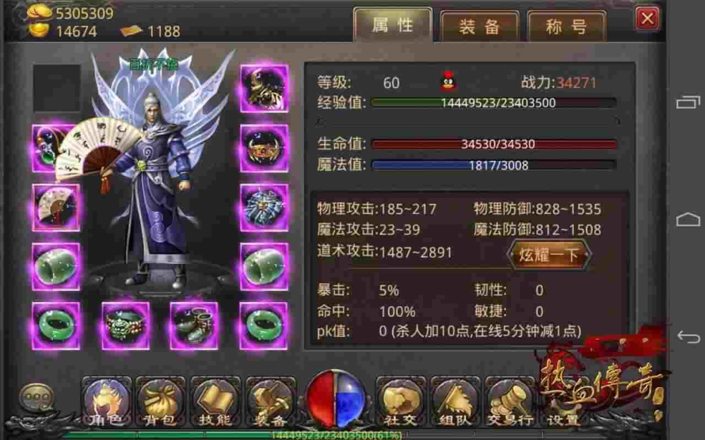 复古传奇1.76赤月手游之传奇私服如何重置内挂