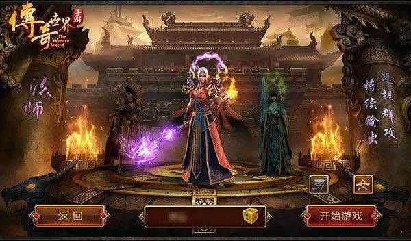 Win7系统热血传奇启动失败的原因及解决办法