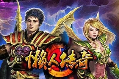65535传奇私服网站之热血传奇道士鞋子出什么用