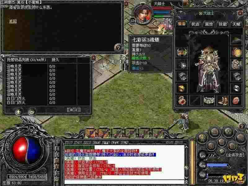 传奇3职业轻变版攻略 全阶段职业适配与实战技巧