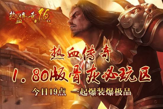 热血传奇1.76复古版之热血传奇天魔怎么爆的