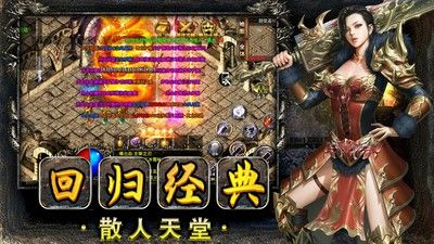 仿盛大心法传奇网站战士如何快速提高自己的攻击力