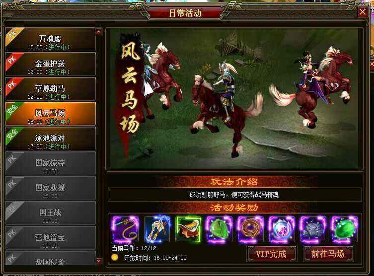 1.85神龙万劫之热血传奇法师火墙能烧多久